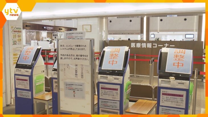 サイバー攻撃　大阪急性期・総合医療センターで電子カルテのサーバーを管理するＩＤとパス使い回し