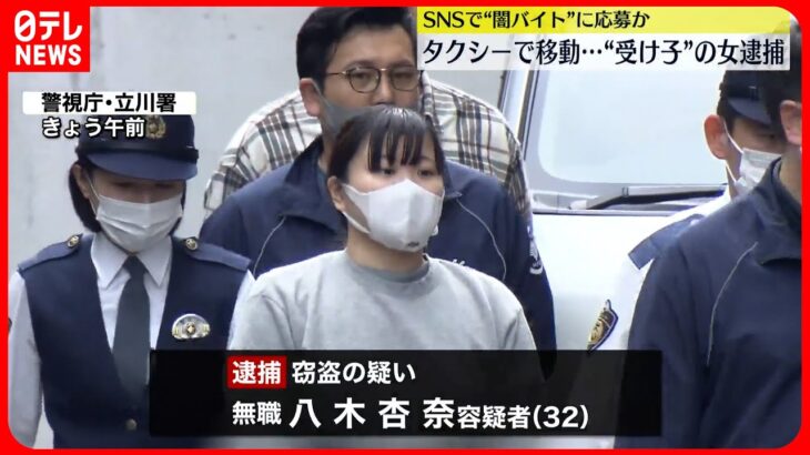 【逮捕】高齢女性のカード盗んだ疑い　“受け子”32歳女を逮捕