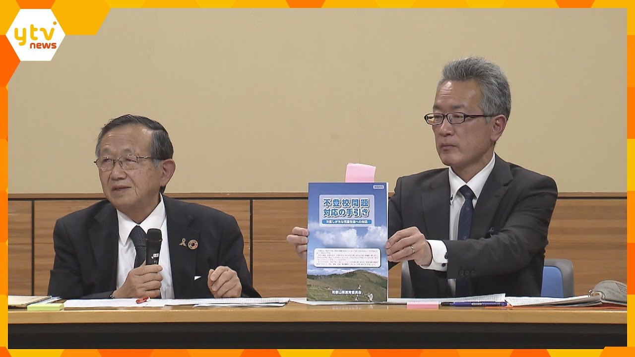 少女が母親と再婚相手から虐待受け死亡 中学校で問題が共有されず 検証委が報告書公表 和歌山