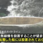 【速報】保津川下り事故…下流で人を発見　行方不明の船頭男性の可能性あるとみて確認（2023年3月30日）