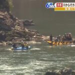 保津川下り事故で発見された遺体『４０歳の船頭』と確認　事故から２日目の捜索で発見（2023年3月30日）