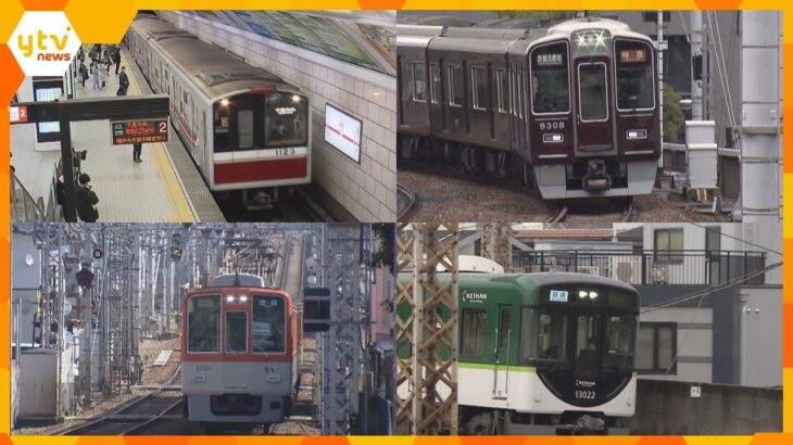 関西の鉄道大手６社　あす４月１日から運賃値上げ　新型コロナによる業績悪化や駅のバリアフリー化で