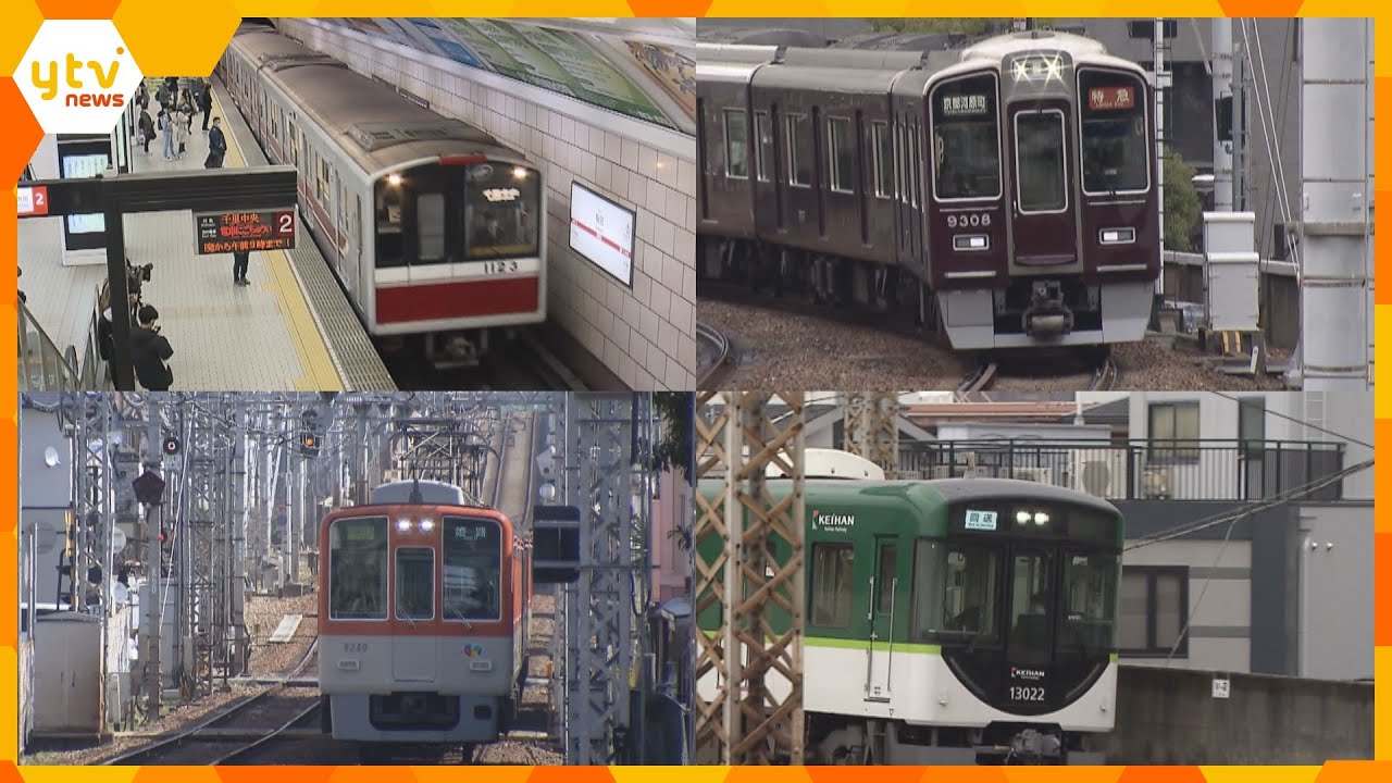 関西の鉄道大手６社　あす４月１日から運賃値上げ　新型コロナによる業績悪化や駅のバリアフリー化で