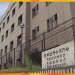 約３０年間捜査資料７５点を自宅などに放置　京都地検の男性事務官を懲戒処分
