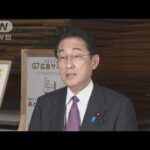 【ノーカット】岸田総理「こども未来戦略会議」立ち上げ表明【異次元の少子化対策】(2023年3月31日)