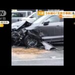 車5台絡む“玉突き事故”　1歳男児含む8人けが　大阪(2023年3月27日)