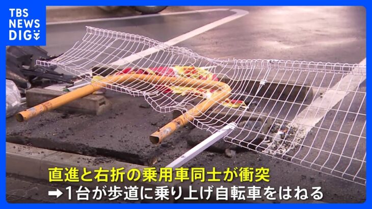 宇都宮で5人搬送の交通事故　乗用車2台の事故に自転車が巻き込まれる｜TBS NEWS DIG