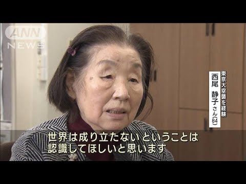 ウ侵攻「また起きてしまった」6歳で東京大空襲を経験 84歳「語り部」平和への思い(2023年3月10日)