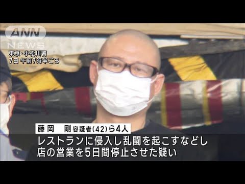 サンシャイン60“乱闘事件” チャイニーズドラゴン幹部ら逮捕(2023年3月7日)