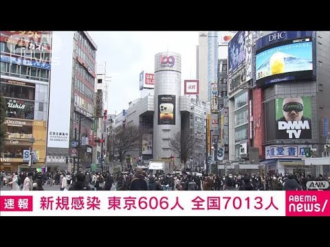 【速報】新型コロナ新規感染者　東京606人　全国7013人　厚労省(2023年3月12日)