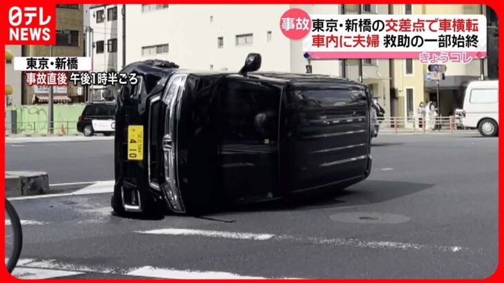 【事故】70代男性が運転する車　誤って中央分離帯に突っ込み…横転