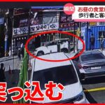 【韓国】70代男性が運転の車、満員の食堂に突っ込む　客と歩行者8人が巻き込まれ…