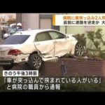 71歳男を現行犯逮捕 病院に車突っ込み2人死亡　大阪(2023年3月2日)