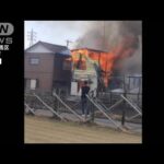 住宅街で7軒焼ける火事　うち2軒全焼　東京・練馬区(2023年3月29日)