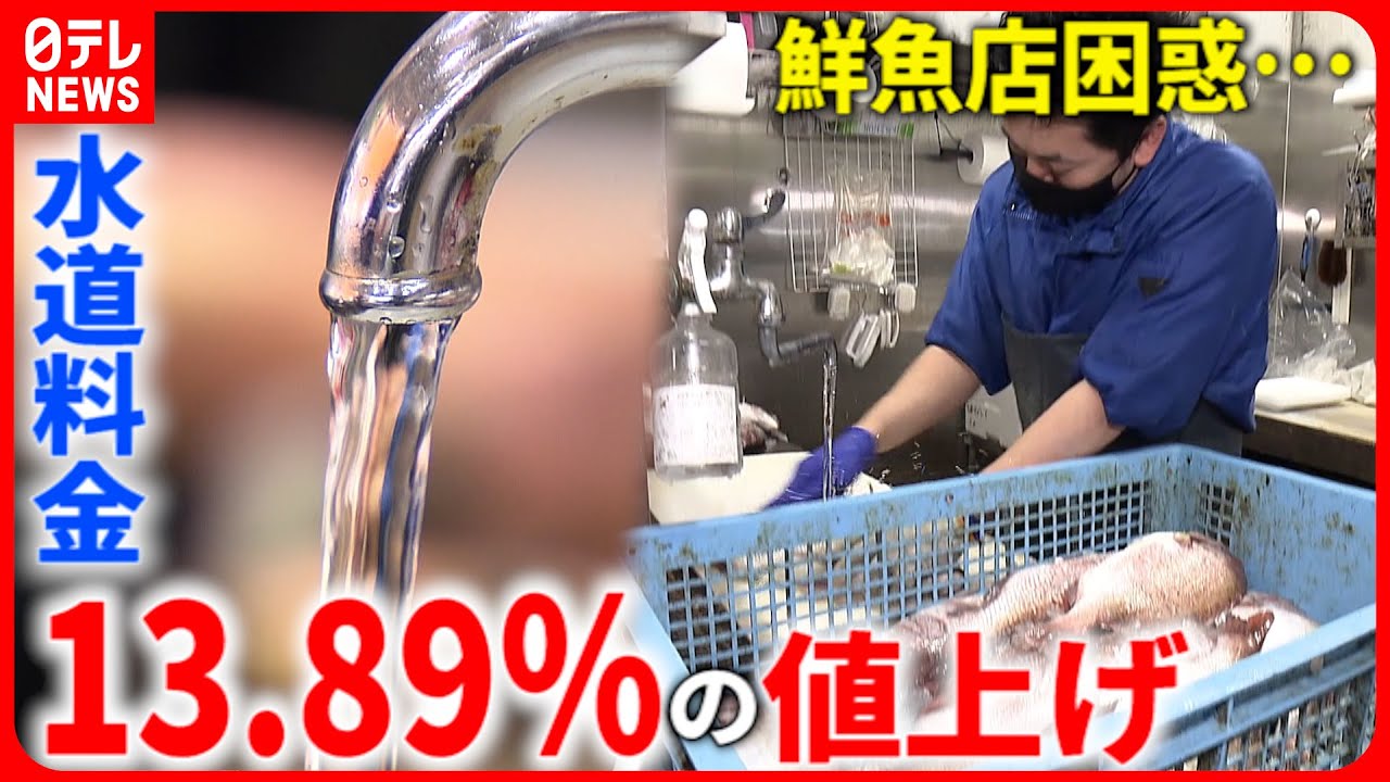 【水道料金】経営を圧迫？ 愛媛県松山市”値上げ”で影響は…　NNNセレクション