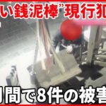 【現行犯逮捕】“さい銭泥棒” 神社は昨年末から8回も被害に 大分・臼杵市