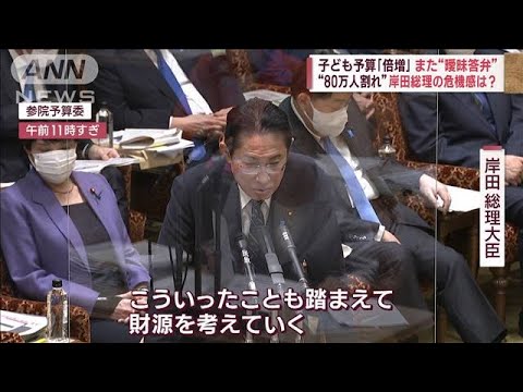 【新生児80万人割れ】子ども予算の財源は？　“2人目”の壁なぜ高い(2023年3月1日)