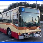 交差点で路線バスと乗用車が衝突し9人けが　横浜市・栄区｜TBS NEWS DIG