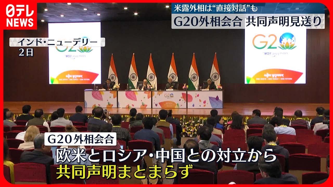 【クアッド外相会合】G20を欠席した林外務大臣も出席へ