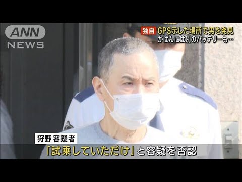 【独自】GPSで被害者自ら…自転車盗まれた男性 容疑者取り押さえる(2023年3月10日)