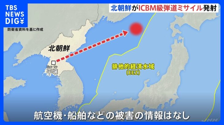 北朝鮮がICBM級弾道ミサイル発射　日韓首脳会談や米韓演習を意識か｜TBS NEWS DIG