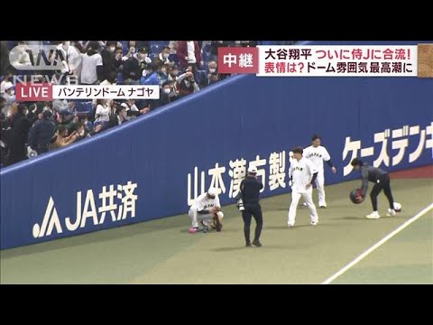 大谷 侍Jに合流!～ダルビッシュの背中には「たっちゃん」の文字(2023年3月3日)