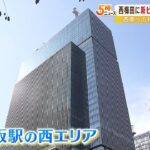 名称は「JPタワー大阪」JR大阪駅西エリアに地下3階・地上39階の超高層複合ビル誕生へ（2023年3月7日）
