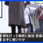 「よろめいてぶつかった」千葉・JR市川駅のエスカレーターで乗客の男女が転倒しけが｜TBS NEWS DIG