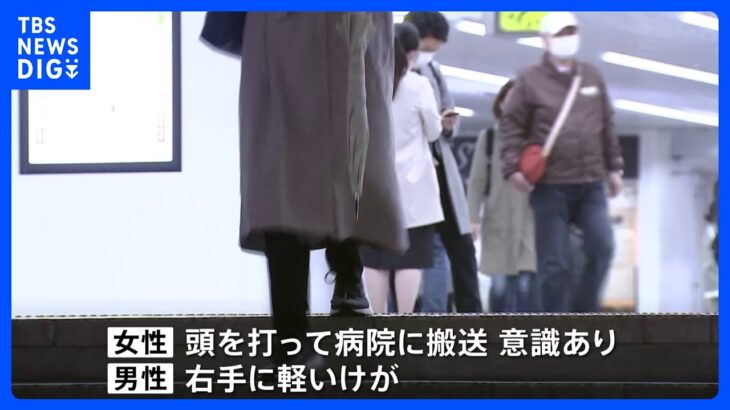 「よろめいてぶつかった」千葉・JR市川駅のエスカレーターで乗客の男女が転倒しけが｜TBS NEWS DIG