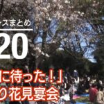 【LIVE】朝ニュース 最新情報とニュースまとめ(2023年3月20日) ANN/テレ朝