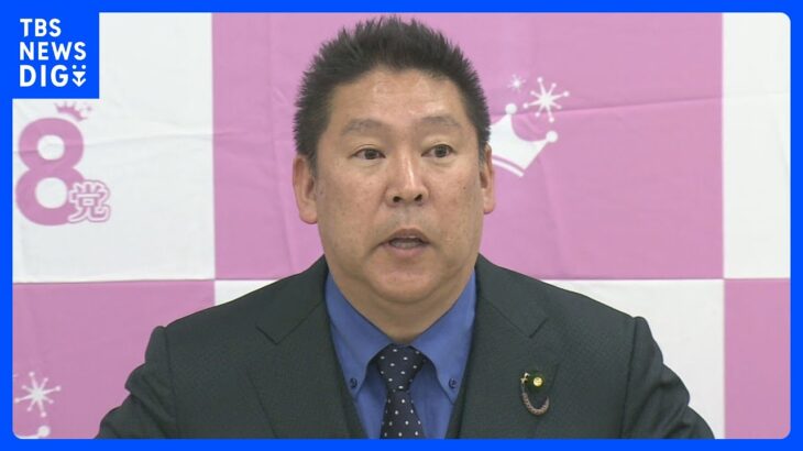 【速報】NHK党　立花党首辞任の考え示す｜TBS NEWS DIG