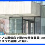 NHK札幌放送局の職員の男を盗撮疑いで逮捕｜TBS NEWS DIG