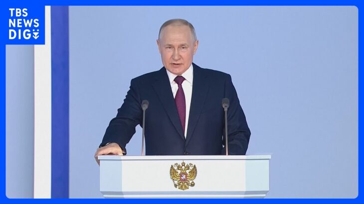 プーチン大統領「新START」履行停止の法律に署名　「欧米が対応変えない限り履行再開せず」ロシア大統領報道官｜TBS NEWS DIG