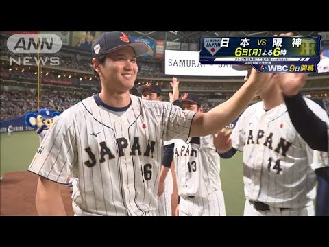 大谷・ヌートバー合流！強化試合　侍ジャパンvs中日【ハイライト】(2023年3月3日)