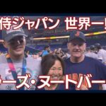 ヌートバー、WBC優勝インタビュー！夢見た侍ジャパンで世界一つかむ！(2023年3月22日)