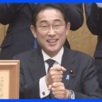 【速報】岸田総理と“ペッパーミル”　WBC日本代表が総理に優勝報告｜TBS NEWS DIG
