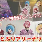 井上アナ×すとぷり初対談！“声だしOK”になったライブに込めた思い＆“卒業ソング”レコーディング現場に潜入！