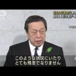 無念にじませ…「残念だ」浜田大臣　残る1人引き揚げへ潜水続行(2023年4月18日)