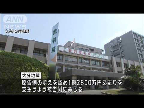 女性弁護士自殺「性被害」認める 1億円超支払い命令(2023年4月22日)