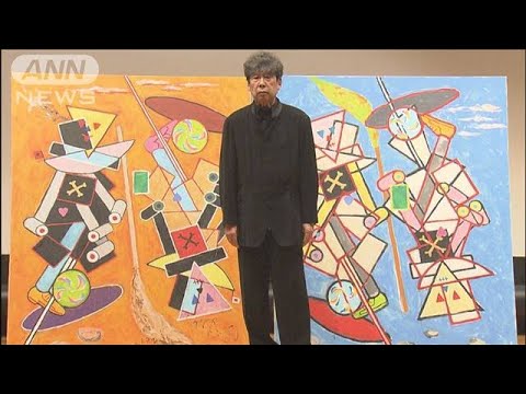 現代美術家・横尾忠則が101点の完全新作を一挙公開！86歳の創作魂を激白！(2023年4月21日)
