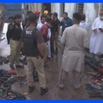 パキスタンで現金配布の慈善活動に人が殺到 11人死亡 ｜TBS NEWS DIG