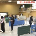 大阪府知事選　投票率は前回より低く（午前11時時点）　期日前投票者数は前回より多く（2023年4月9日）