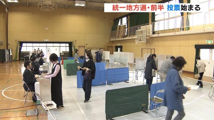 大阪府知事選　投票率は前回より低く（午前11時時点）　期日前投票者数は前回より多く（2023年4月9日）
