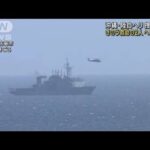 救助の2人ヘリで搬送　沖縄・陸自ヘリ事故捜索続く(2023年4月18日)