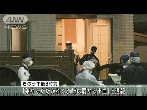 姉妹2人をおので切り付け 男が逃走中　東京・日野市(2023年4月22日)