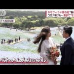 「きょう富士山　薄いね」東京2日連続で“黄砂”観測　満開の桜スポットにも影響が(2023年4月14日)