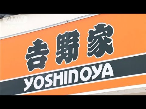 吉野家　定年社員を“ドライバー”に再雇用　“2024年問題”対応…「職種選択の幅を」(2023年4月20日)