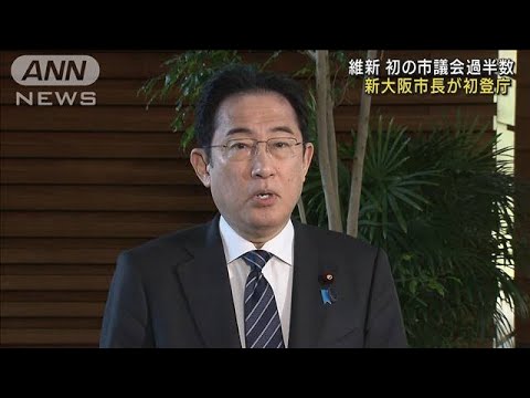 衆参補選は23日投開票　維新躍進の中…与野党が重視(2023年4月10日)