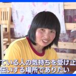 北海道の「赤ちゃんポスト」　乳児2人受け入れ｜TBS NEWS DIG