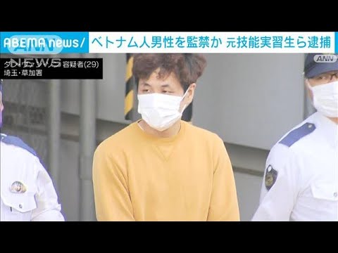 3日間監禁、家族から数百万円を脅し取ったか　ベトナム人6人逮捕(2023年4月12日)